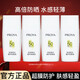 珀萊雅（PROYA）盾護防曬液防紫外線(xiàn)防水防汗戶(hù)外學(xué)生軍訓用防曬乳 陽(yáng)光盾護防曬液15ml*4