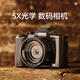初步高清數碼相機光學(xué)變焦單反自拍微單專(zhuān)用拍攝旅游便攜學(xué)生黨高中生高像素可傳手機專(zhuān)業(yè)入門(mén)級照相機