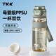 TKK水杯塑料杯食品級ppsu運(yùn)動(dòng)水壺耐高溫健身杯子大容量兒童學(xué)生水瓶