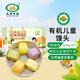 九洲豐園有機(jī)兒童饅頭520g（20個(gè)）寶寶早餐食品半成品冷凍兒童早飯面點(diǎn)