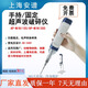 安譜興創(chuàng)上海安譜手持超聲波細(xì)胞破碎儀納米材料混勻乳化實驗室微量處理 AP-MINI150S(標(biāo)配3mm變幅桿）