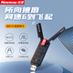 紐曼WIFI6無線網(wǎng)卡 5G雙頻1800M千兆電競無線網(wǎng)卡 USB接口筆記本臺(tái)式機(jī)無線接收器wifi發(fā)射器