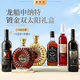 派斯頓【洋酒禮盒】六支裝洋酒龍船xo白蘭地*2+威士忌*1+葡萄酒*3 700mL 6瓶