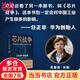 財之道叢書·芯片戰(zhàn)爭：世界最關鍵技術的爭奪戰(zhàn)（豆瓣2023年度商業(yè)·經管圖書！萬維鋼作序，蔡樹軍翻譯，任正非、吳曉波、樊登等推薦）電子與通信 浙江人民出版社