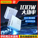 品勝（PISEN）GaN氮化鎵充電器100W手機平板筆記本電腦MacBook蘋(píng)果iPhone17/16/15/14/13快充頭大功率多口插頭 100W氮化鎵套裝丨手機筆記本通用丨四口快充 白色