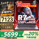 聯(lián)想拯救者R7000P 2025【補貼20%】筆記本電腦R9滿(mǎn)血RTX5060顯卡大學(xué)生設計游戲可選戰7000/揚天/Think R7-8745H 32G 1T固態(tài)丨book16 全新升級 5w+買(mǎi)手