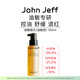 John Jeff油橄欖水(油敏皮)控油平衡改善泛紅舒緩清爽爽膚水姐夫 0.11%油橄欖水油敏皮 150ml