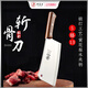 鄧家刀 鍛打不銹鋼菜刀 花梨木刀柄 家用 廚師用 中號(hào)斬骨刀 JB-6102