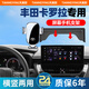 天美影豐田卡羅拉車(chē)載手機支架專(zhuān)用屏幕導航無(wú)線(xiàn)充電車(chē)上用品改裝手機架 【沒(méi)有充電功能】無(wú)噪音可橫屏 豐田19-22款卡羅拉（8/9英寸）