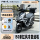 飛鷹優(yōu)雅150plus燃油兩輪家用踏板摩托車150cc國四電噴可上牌前后碟剎 灰+150前后碟剎+送風(fēng)擋+45L方箱