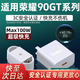 承贏(yíng)適用榮耀90GT充電器100W瓦超級快充榮耀90手機閃充插頭華為榮耀50pro/70pro 套裝適用榮耀90GT快充頭+快充線(xiàn)【1.5米+2米