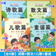 幼兒園晨讀閱讀繪本詩(shī)歌散文 幼小銜接學(xué)前大班兒童課外打卡書(shū)大字帶拼音注音版詩(shī)歌散文兒歌童謠對字歌朗誦讀有聲讀物一年級每日晨讀閱讀與識字 【全4冊】詩(shī)歌+散文+兒歌+童謠