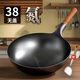 飛匣老式鐵鍋炒菜鍋家用無(wú)涂層不粘鍋炒鍋飯店廚師商用燃氣灶專(zhuān)用 38cm無(wú)耳（已開(kāi)鍋） 38cm 單鍋【送鍋鏟】