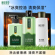 相宜本草（INOHERB）黑茶男士護膚品水乳套裝清爽控油補水保濕情人節(jié)禮物送男友老公 【冰爽保濕】潔150ml+水200ml+乳120g