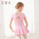 艾舞戈兒童舞蹈練功服女童夏季舞蹈服粉色中國舞跳舞裙 120碼
