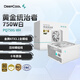 九州風(fēng)神PQ650/750/850/1000/1200G金牌電源ATX3.1全模組白色主機(jī)電源/壓紋模組線/10年質(zhì)保 PQ750G 白色