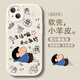 圖千彩 適用蘋(píng)果15手機殼iphone15promax趣味卡通小新鏡頭全包保護套plus皮紋防摔軟殼創(chuàng  )意文字新款男潮 古董白P-慵懶新新C白【配手機膜】 蘋(píng)果15