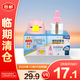 安速電蚊香液驅(qū)蚊液無(wú)香型驅(qū)蚊器防蚊液1瓶1器120晚【臨期清倉(cāng)】