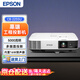 愛(ài)普生（EPSON）CB-2255U 商業(yè)辦公會(huì)議投影儀  5000流明 WUXGA超高清 無(wú)線投影 多畫(huà)面投影