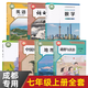 【成都適用】2025適用初中7七年級上冊全套7本課本教材教科書(shū)人教版初一上冊語(yǔ)文英語(yǔ)歷史地理道德與法治數學(xué)北師版生物北師版初中七年級上冊課本全套書(shū)教材人教版 人教版 七年級上冊全套 【成都】適用全套