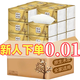 雨鹿【新人券后0.01】抽紙巾大包整箱加大加厚抽紙批發(fā)餐巾紙面巾家用 3層 90張*1包 1包【請(qǐng)拍10的倍數(shù)】