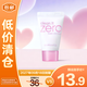 芭妮蘭致柔溫和潔面膏/洗面奶清爽不緊繃便攜旅行裝30ml【臨期清倉(cāng)】
