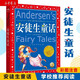 【新華正版】安徒生童話 彩繪注音版/世界兒童共享的經(jīng)典叢書 安徒生童話選