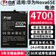 京虎【容量增加】適用于華為Nova6se電池手機大容量HUAWEI Nova6 4G 5G版魔改內置更換電板增強版電芯 適用【華為Nova6se電池】比原來(lái)多500mAh
