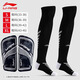 李寧足球襪護腿板套裝長(cháng)筒襪子男女兒童成人專(zhuān)業(yè)足球運動(dòng)防護護具裝備 兩件套-黑色足球襪+黑銀護腿板 L