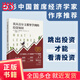 【當當正版書(shū)籍】我從達爾文那里學(xué)到的投資知識 2024麥肯錫年度商業(yè)圖書(shū)，外網(wǎng)千人評分超高4.7，被認為是“zui值得一讀的投資類(lèi)書(shū)籍” 我從達爾文那里學(xué)到的投資知識