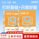 【2025新版】注冊會(huì )計師教材輕松過(guò)關(guān)一歷年真題cpa2025教材書(shū)注會(huì )稅法審計經(jīng)濟法財務(wù)成本管理公司戰略與風(fēng)險管理會(huì )計注冊師可搭官方 2025新版 審計 打好基礎+只做好題【斯爾注會(huì )】