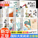國(guó)際大獎(jiǎng)兒童文學(xué)獲獎(jiǎng)小說(shuō)注音版 廣東新華推薦一年級(jí)課外閱讀必讀書(shū)籍7-10歲世界名著 綠野仙蹤小學(xué)生暑假拼音讀物二三年級(jí)課外叢書(shū) 12.國(guó)際獲獎(jiǎng)小說(shuō)閱讀全20冊(cè)