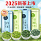 一杯香組合茶葉四大綠茶龍井碧螺春安吉明前白茶400g2025新茶禮盒裝送禮
