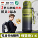 JCZS德國品質(zhì)2025新款兒童保溫杯男孩款學(xué)生上學(xué)專用青少年大容量雙飲 極光綠-【母嬰級316長效 680ml