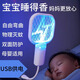 首力電蚊拍USB充電家用可壁掛超強力二合一電蚊器拍打滅蚊子誘殺器 白色-電蚊拍+充電線(xiàn)+吸蚊燈 無(wú)規格
