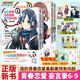 全30冊我的青春戀愛物語喜劇果然有問題小說1-14-14.5冊+番外篇1+2集體篇妄言錄藝術畫集春物小說實體書簡體中文版渡航著日本青春校園愛情小說雪乃動漫畫書周邊 春物妄言錄漫畫6-9冊【特典版】