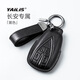 紳創(chuàng  )長(cháng)安cs75 plus鑰匙套sc55逸動(dòng)unik汽車(chē)sc35扣univ歐尚x5包lumin殼 黑線(xiàn)【E款4鍵】+皮繩款
