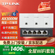 普聯(lián)（TP-LINK）全屋wifi6套裝 千兆無線ap面板AX3000M家庭網(wǎng)絡(luò)覆蓋ac+ap組網(wǎng)套裝poe子母路由器86面板入墻式 3個(gè)3000M面板*白色+五口千兆AC/一拖三