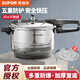 蘇泊爾（SUPOR） 蘇泊爾高壓鍋燃氣壓力鍋304不銹鋼加厚安全快煮燃氣灶電磁爐通用 YS24ED（4-6人使用） 24cm 7L