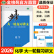 2026步步高化學(xué)大一輪復習講義高考總復習高三化學(xué)專(zhuān)題復習高考化學(xué)高三總復習高中同步練習題教輔資料高考復習練習冊知識清單