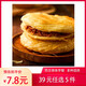 思念【39元任選5件】面點(diǎn)速食早餐小籠包蔥油餅南瓜饅頭豆沙包子油條 黑椒牛肉餡餅300g
