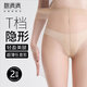 棉滿滿t襠絲襪女夏季高透超薄款防勾絲光腿神器任意剪0d隱形連褲襪2條