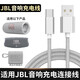 Repree適用JBL音箱充電器jbl go3/go4/FLIP6/FLIP5沖擊波5藍牙音響充電線PULSE4低音炮通用type-c電源線 銀色【1米Type-C編織充電線】
