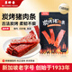 美珍香（BEE CHENG HIANG）碳烤豬肉條150g 豬肉脯肉干燒烤肉干類休閑零食美味小吃