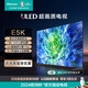 海信電視55E5K 55E5N ULED多分區 144Hz 4+64GB 高色域 4K超高清智慧全面屏智能液晶平板游戲電視機 55英寸 55E5K
