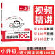 一本小學(xué)語文畢業(yè)升學(xué)閱讀訓(xùn)練100篇 2026小升初知識(shí)大盤點(diǎn)總復(fù)習(xí)閱讀理解真題考點(diǎn)訓(xùn)練集必刷題試卷