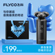 飛科（FLYCO）男士電動旋轉(zhuǎn)式刮胡剃須刀須刨生日情人節(jié)日禮物送男友送老公送父親FS966-情人節(jié)表白限定禮袋款