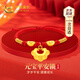 中國黃金CHINA GOLD寶寶平安扣黃金手鏈足金元寶手繩滿月周歲禮物送小孩寶寶生日 京速達(dá)-足金平安鎖手繩-寶寶款