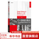 C++20設計模式 可復用的面向對象設計方法 原書(shū)第2版 機械工業(yè)出版社