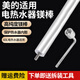 仕凈適配美的電熱水器鎂棒40L/50L/60L/80升家用熱水器鎂棒通用排污水垢除垢陽(yáng)極棒配件 60L美的熱水器專用-鎂棒長(zhǎng)296mm（無(wú)螺帽） 送除垢劑+拆裝專用扳手
